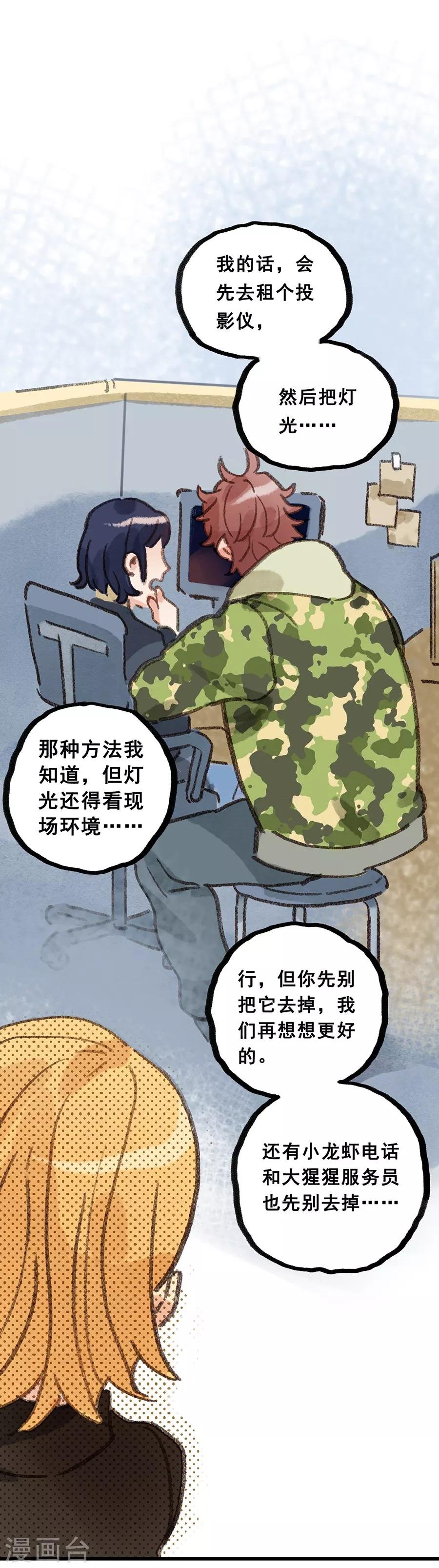 第28话6 僵尸蛙