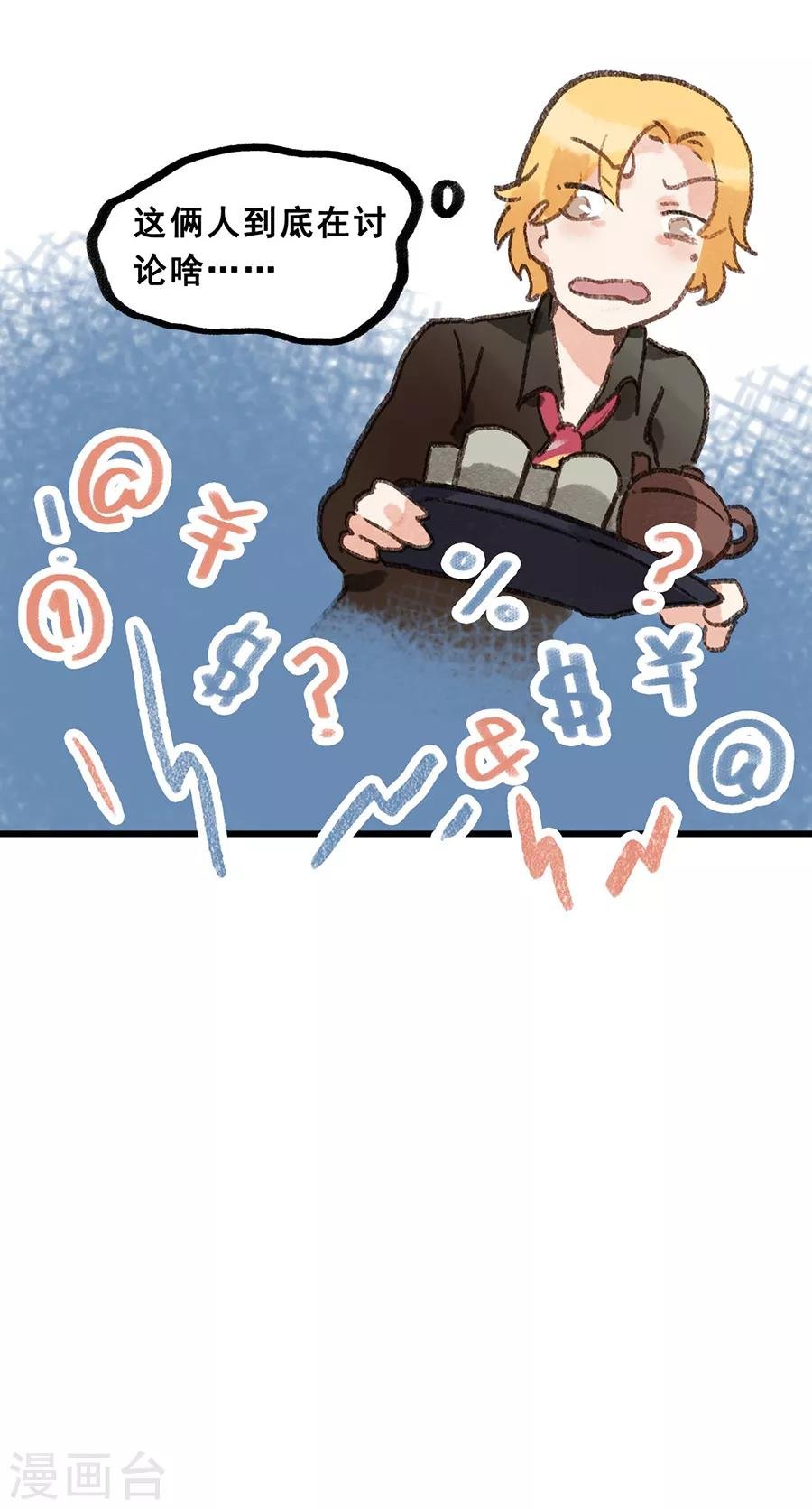 第28话6 僵尸蛙