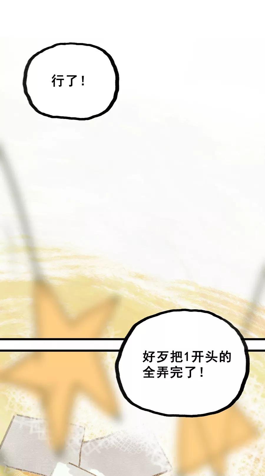 第28话6 僵尸蛙