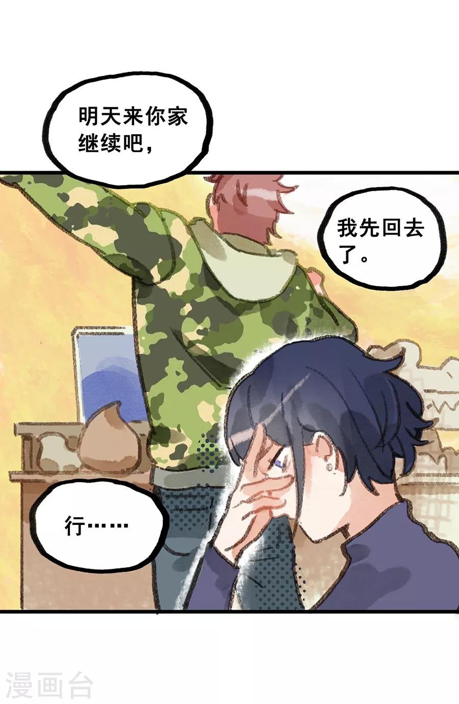 第28话6 僵尸蛙