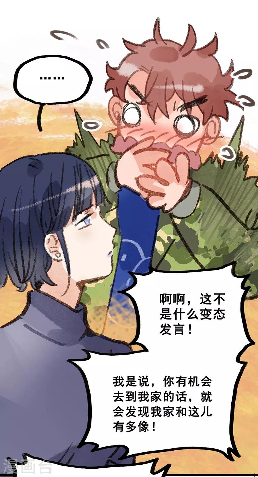第28话6 僵尸蛙
