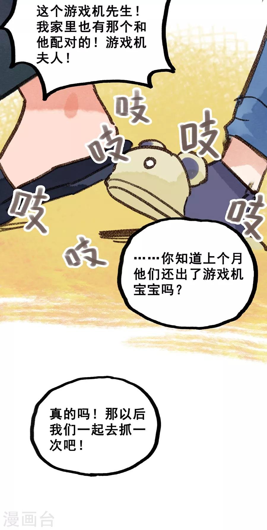 第28话6 僵尸蛙