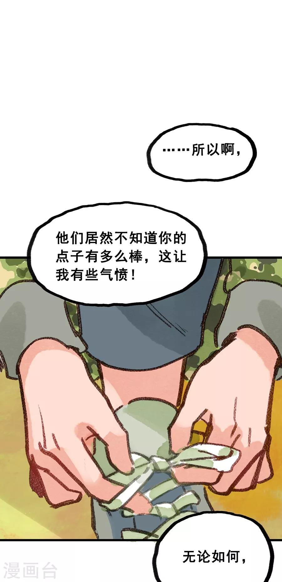 第28话6 僵尸蛙
