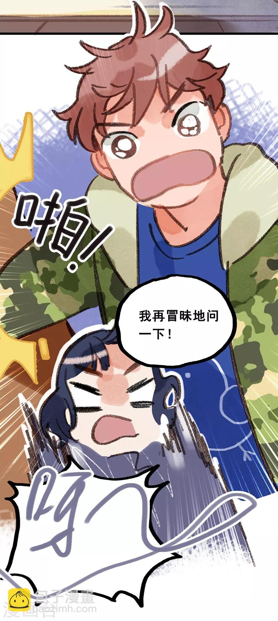 第28话6 僵尸蛙