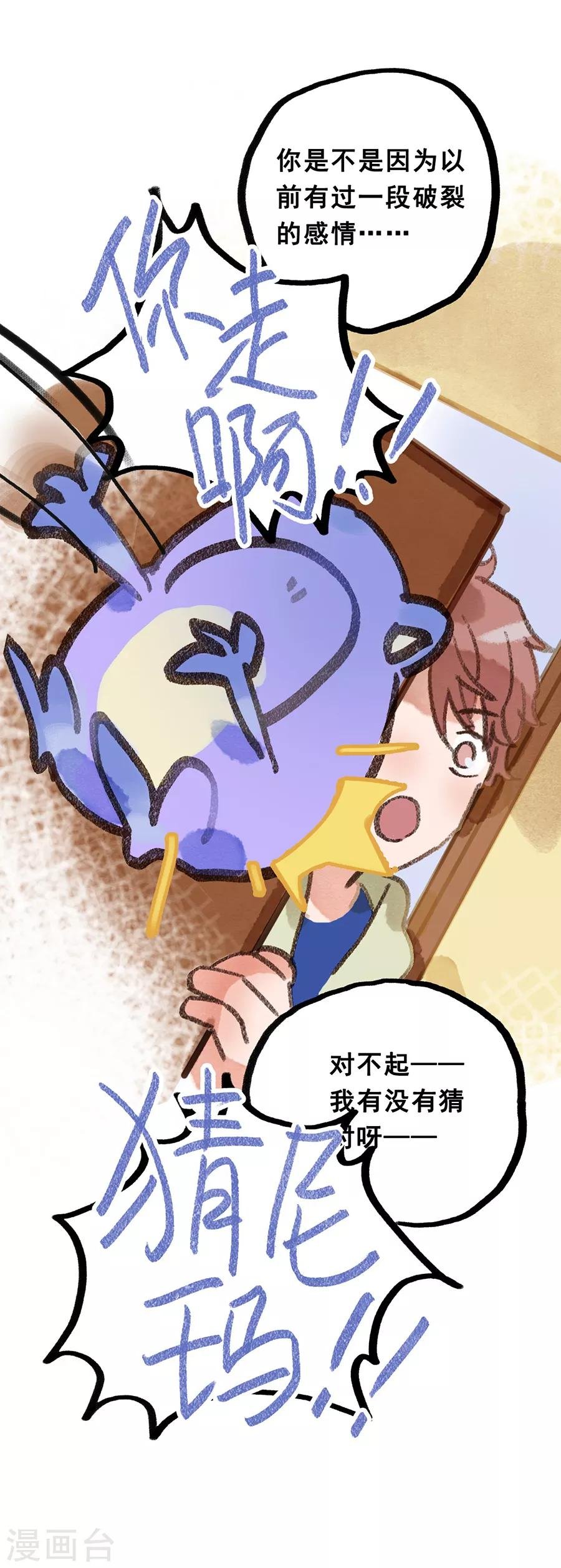 第28话6 僵尸蛙