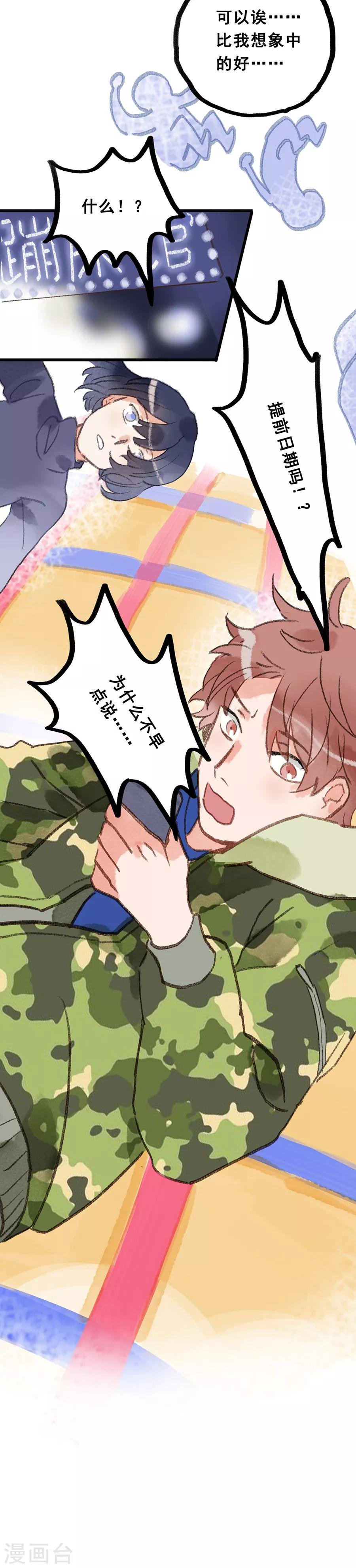 第28话6 僵尸蛙