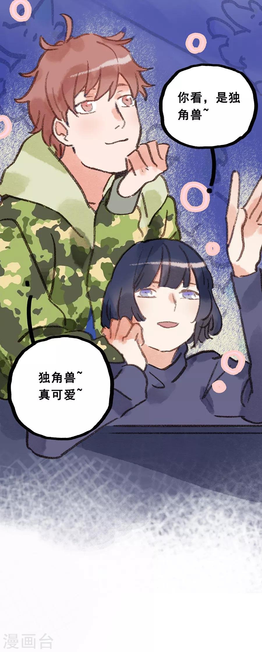 第28话6 僵尸蛙