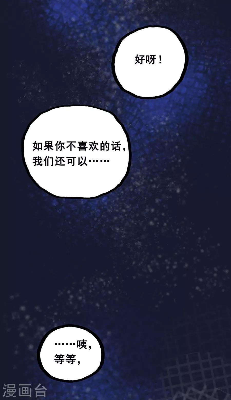 第28话6 僵尸蛙