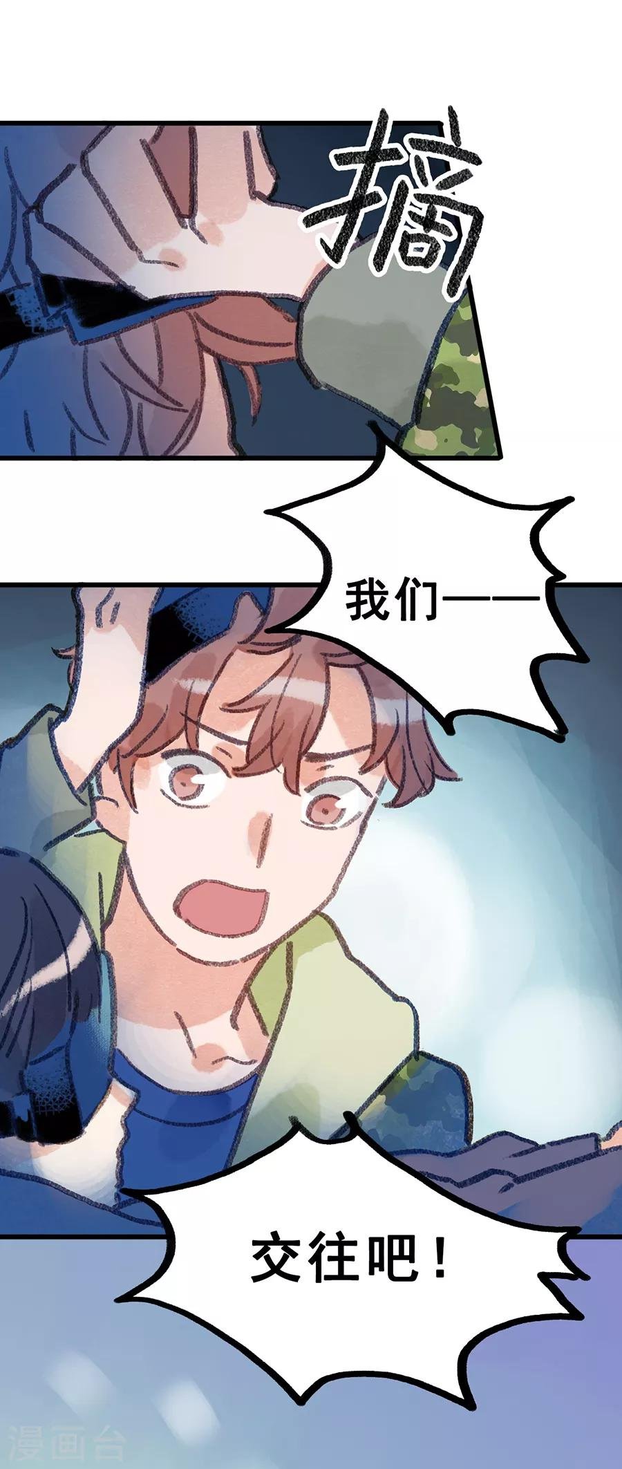 第28话7 僵尸蛙