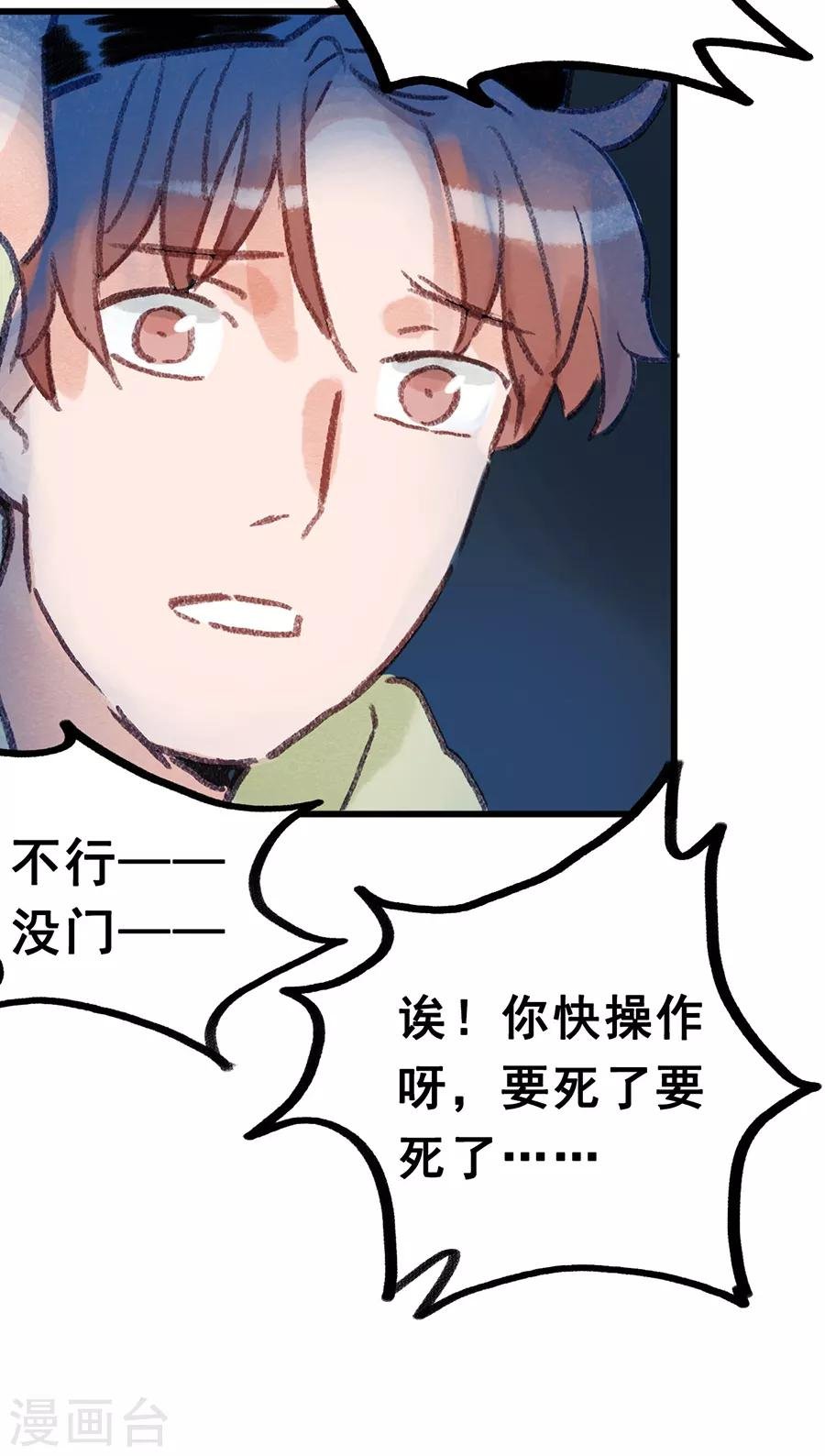 第28话7 僵尸蛙