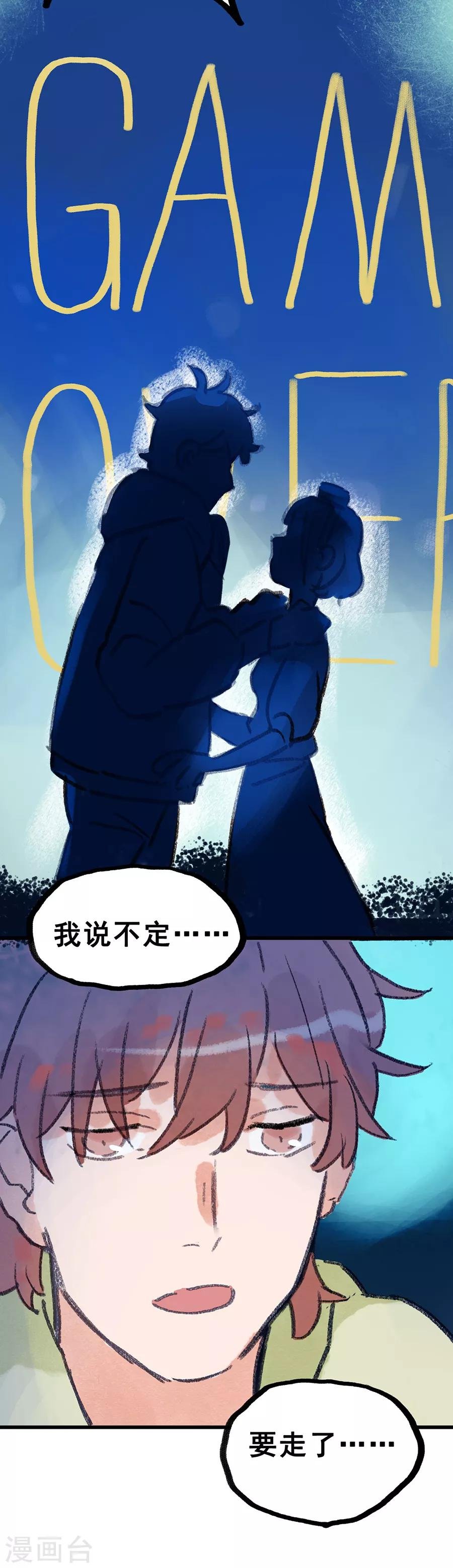 第28话7 僵尸蛙