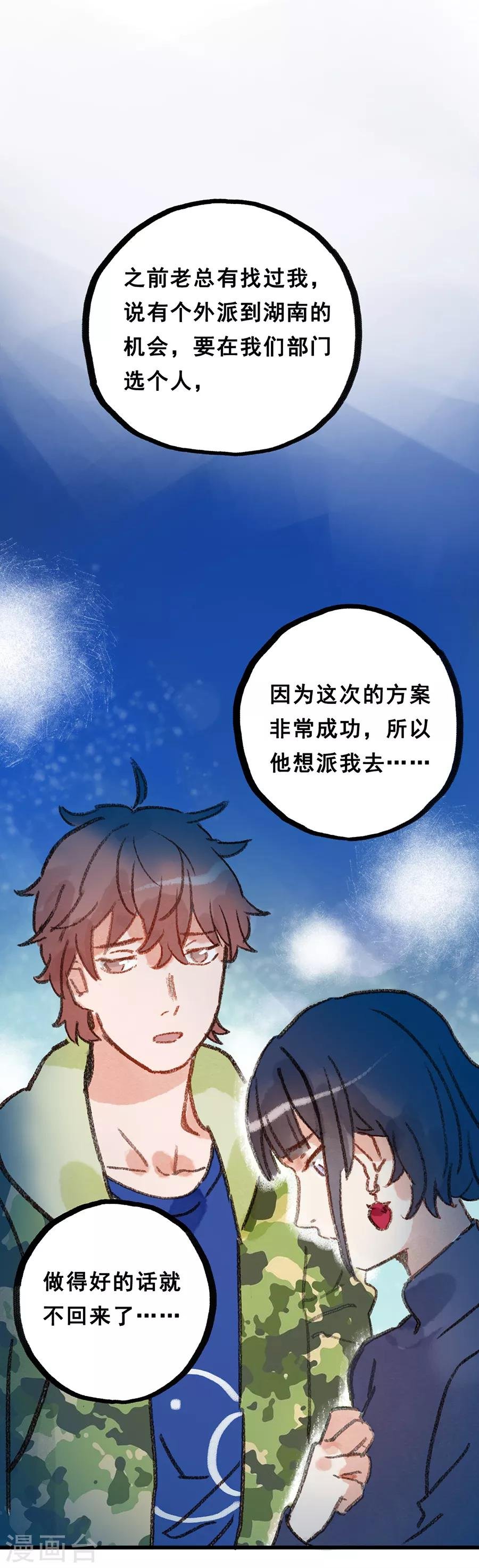 第28话7 僵尸蛙