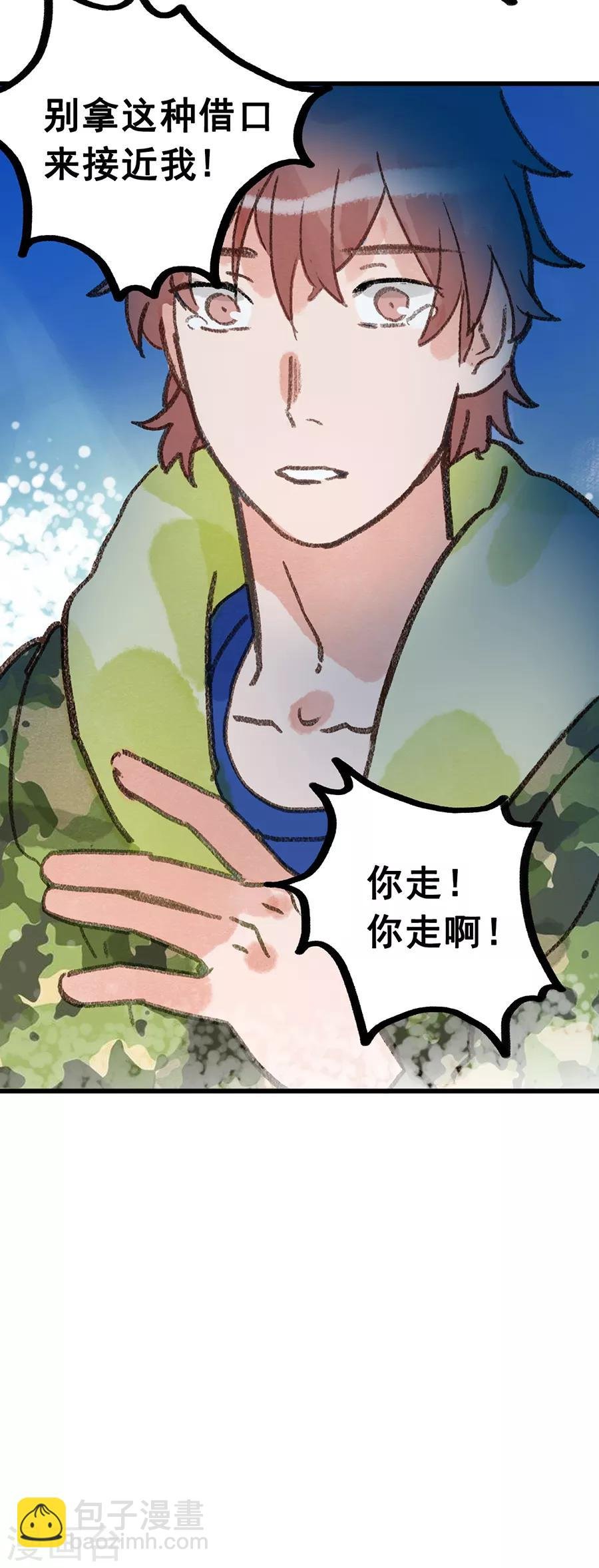 第28话7 僵尸蛙