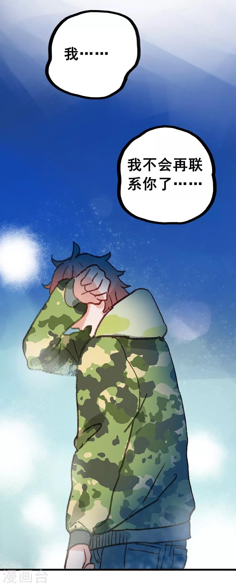 第28话7 僵尸蛙