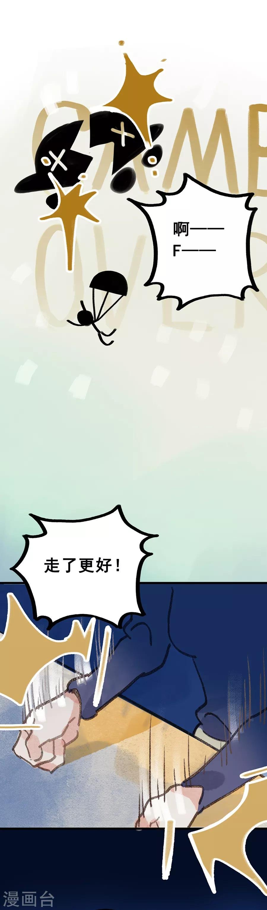 第28话7 僵尸蛙