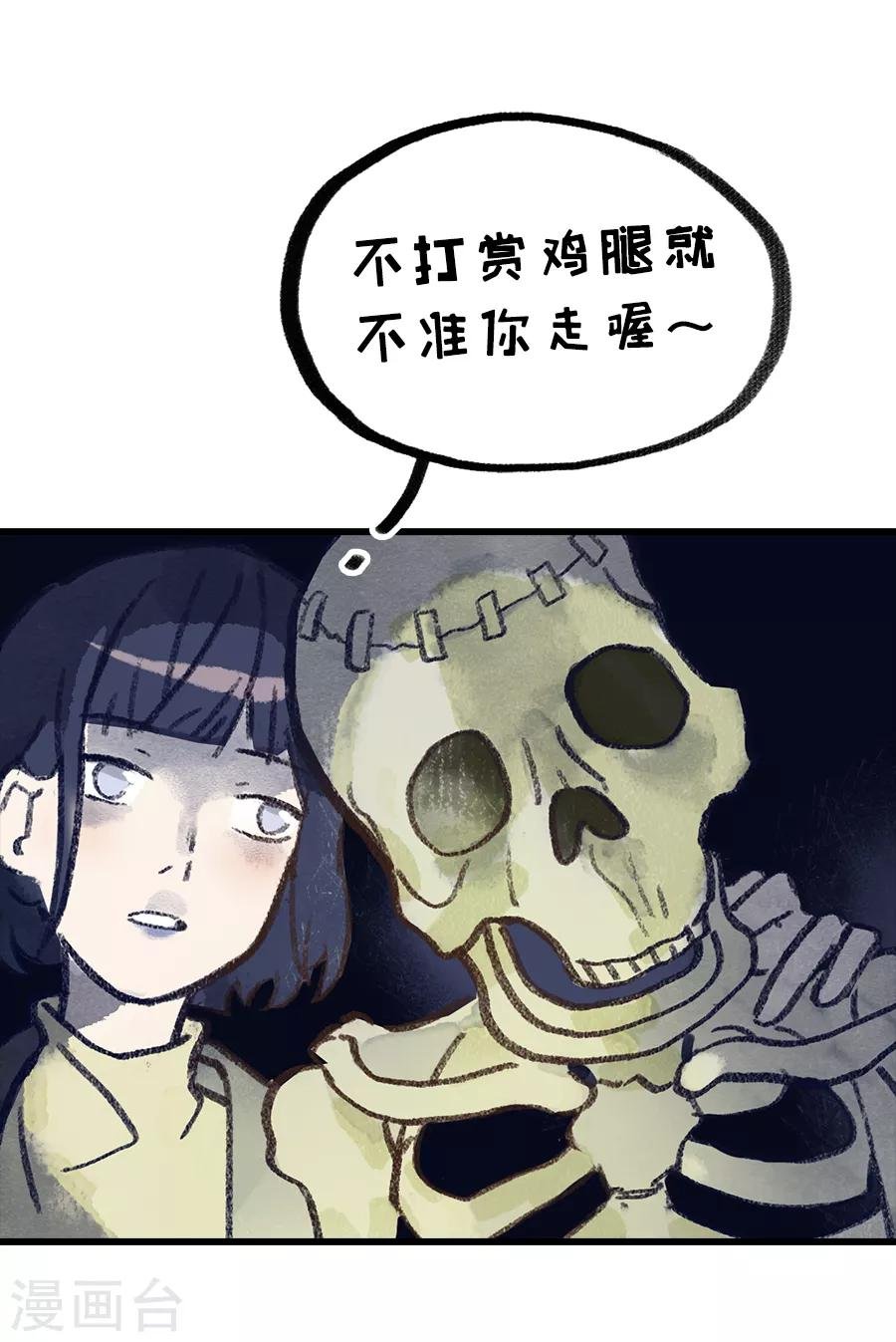 第28话7 僵尸蛙