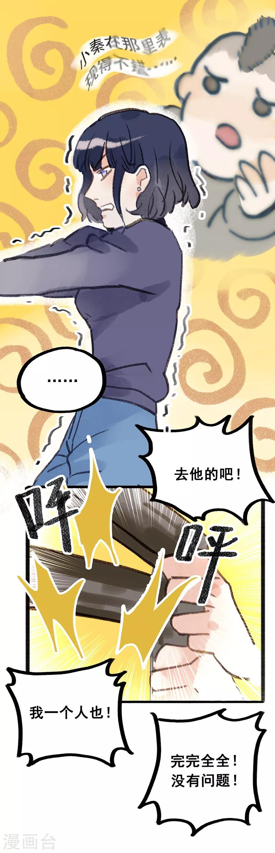 第28话8 僵尸蛙
