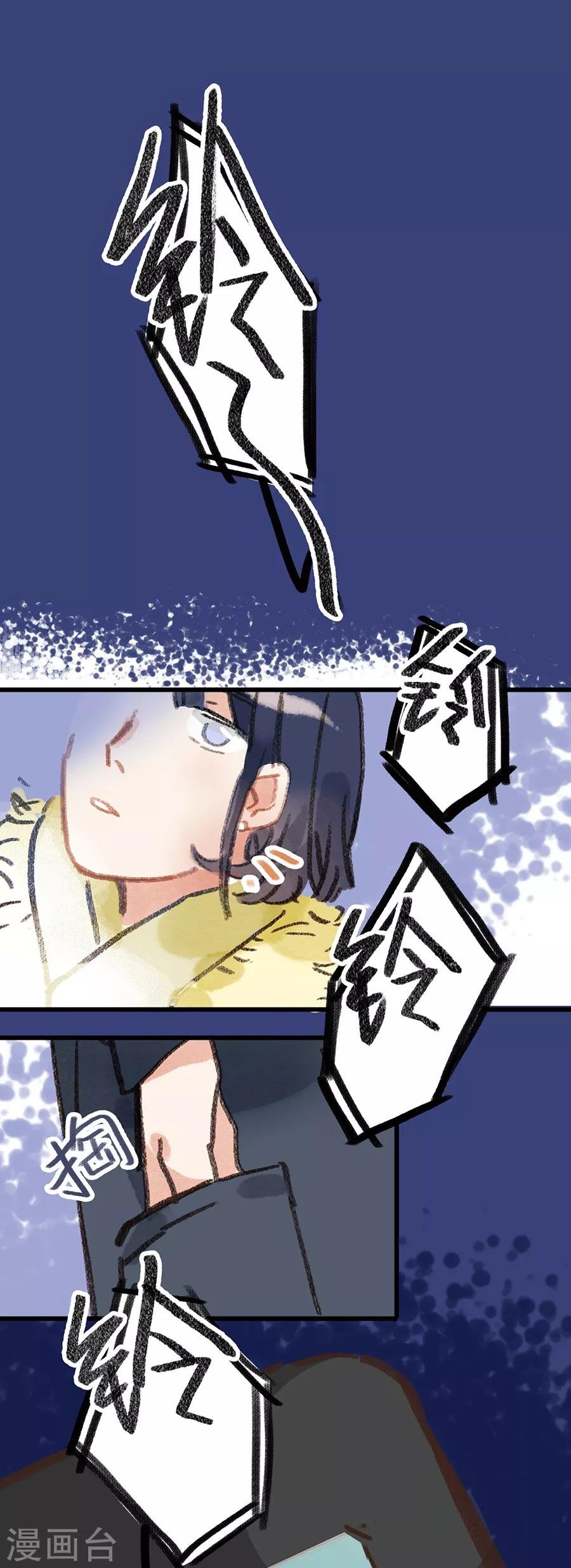 第28话8 僵尸蛙