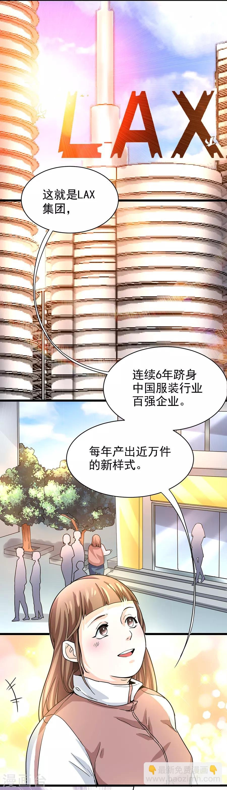 第29话1 胖女孩