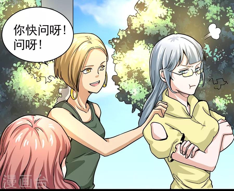 第29话1 胖女孩
