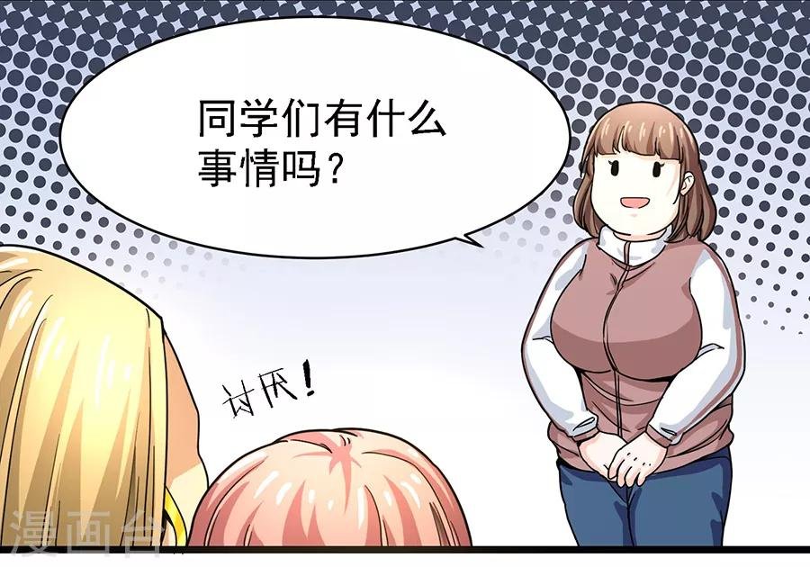 第29话1 胖女孩