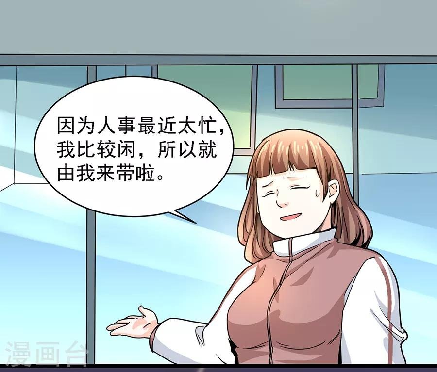 第29话1 胖女孩