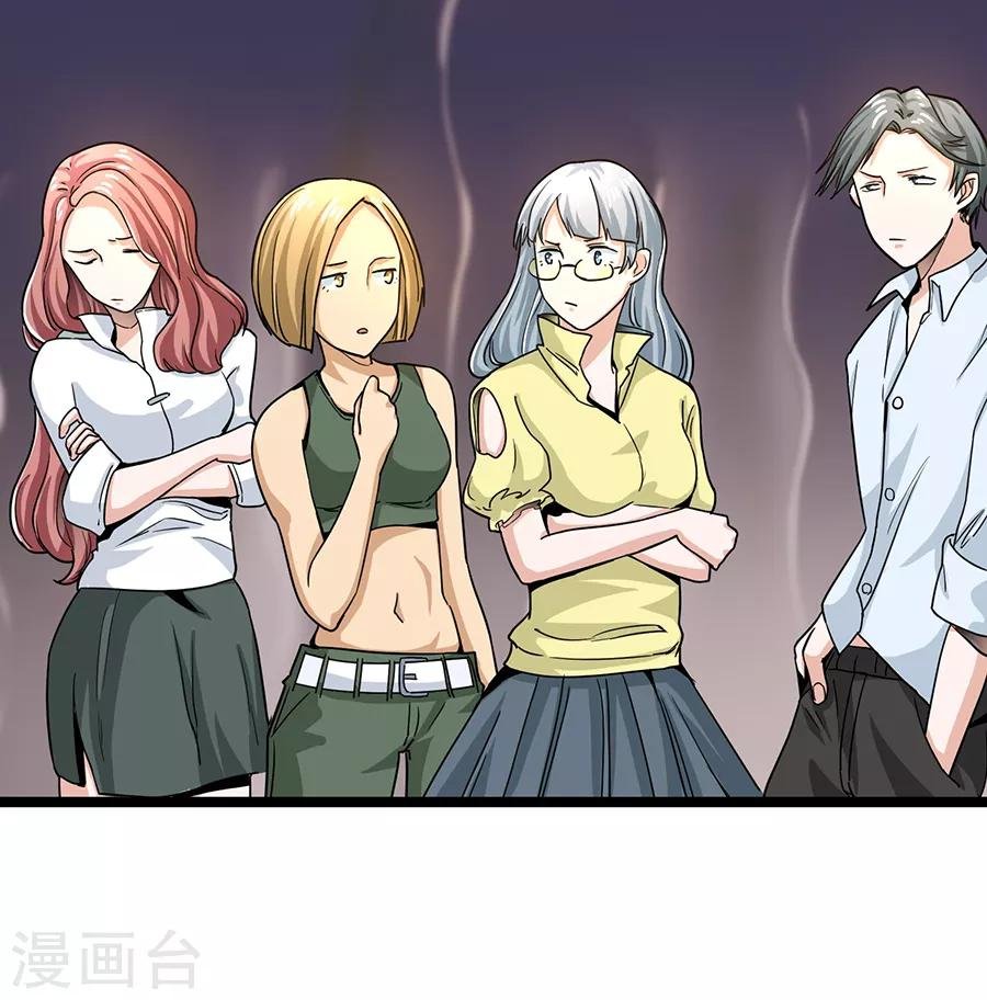 第29话1 胖女孩