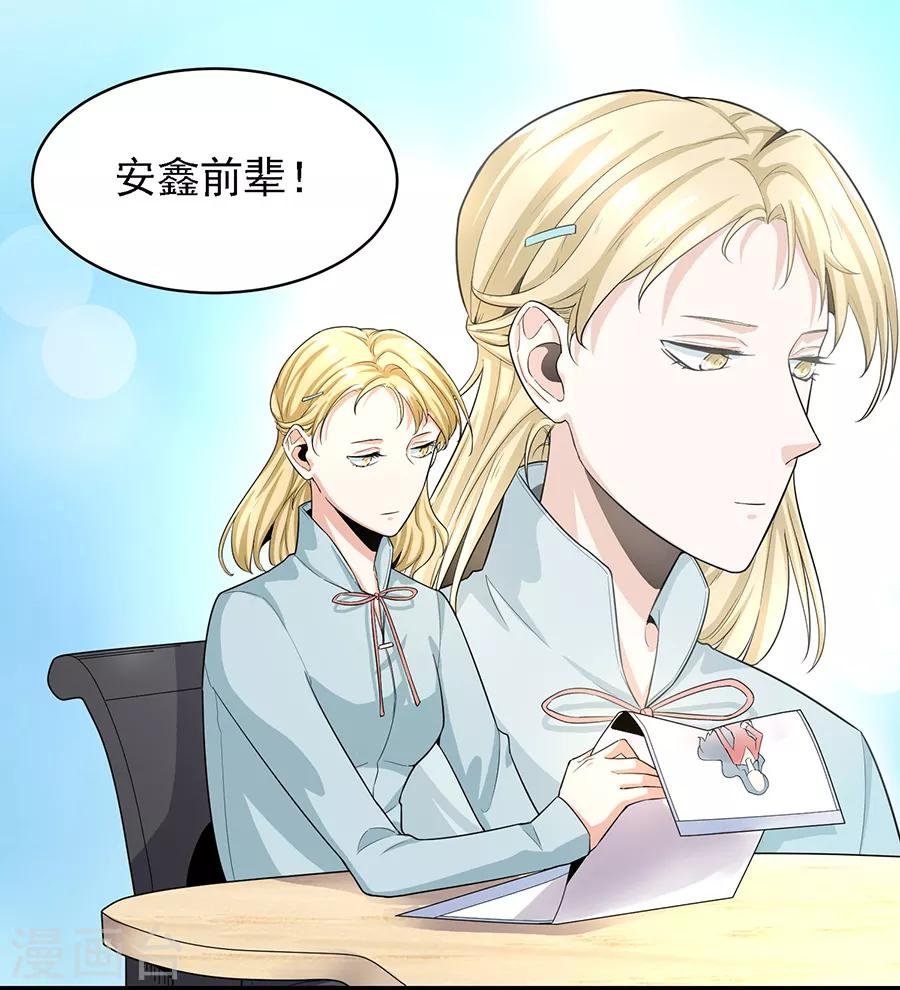 第29话1 胖女孩