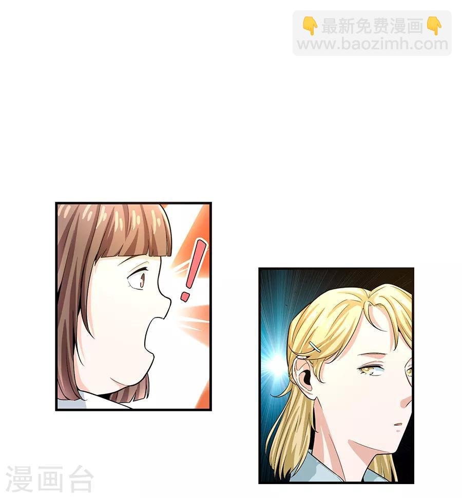 第29话1 胖女孩