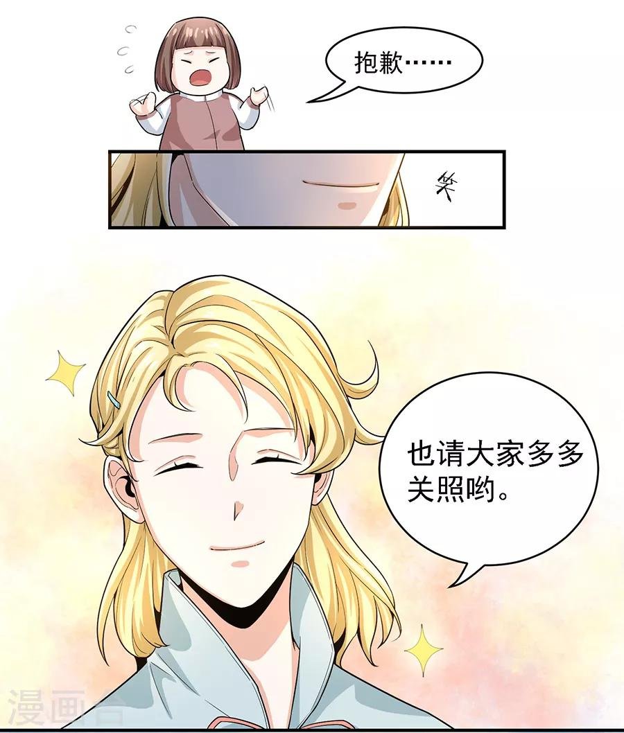 第29话1 胖女孩