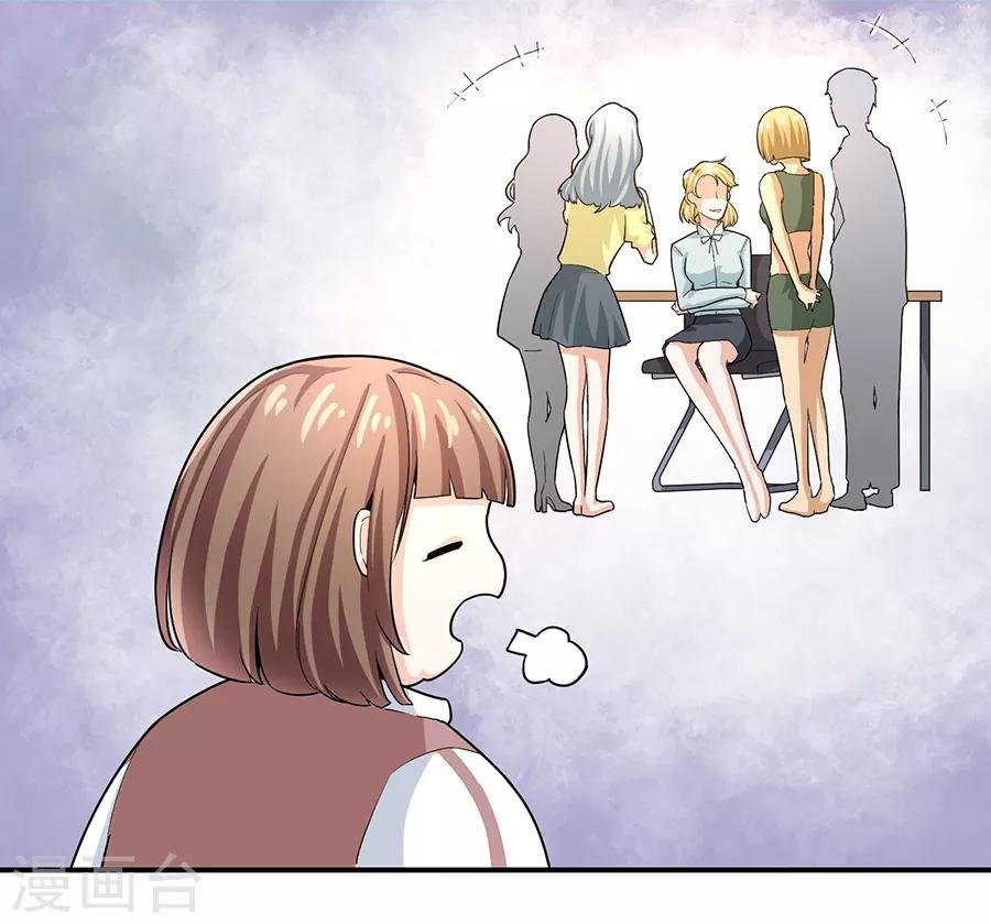 第29话1 胖女孩