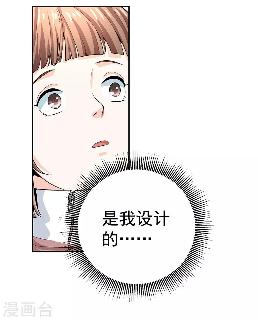 第29话1 胖女孩