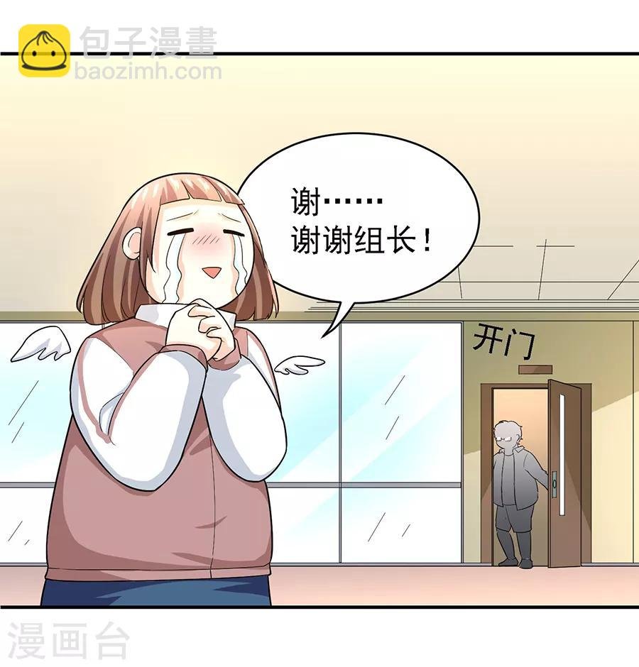 第29话1 胖女孩