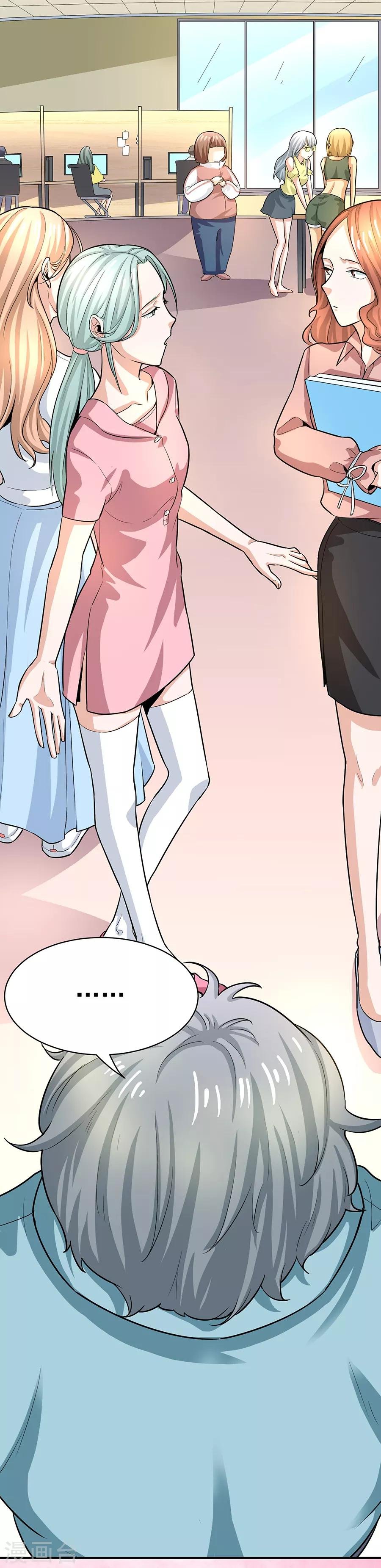 第29话1 胖女孩