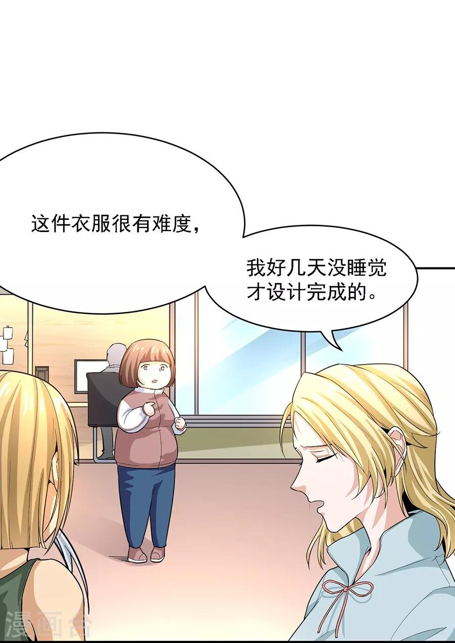 第29话2 胖女孩
