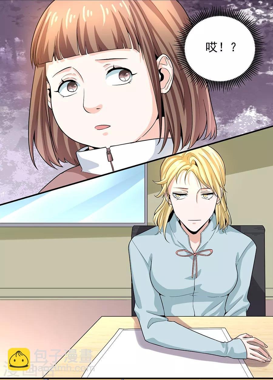 第29话2 胖女孩