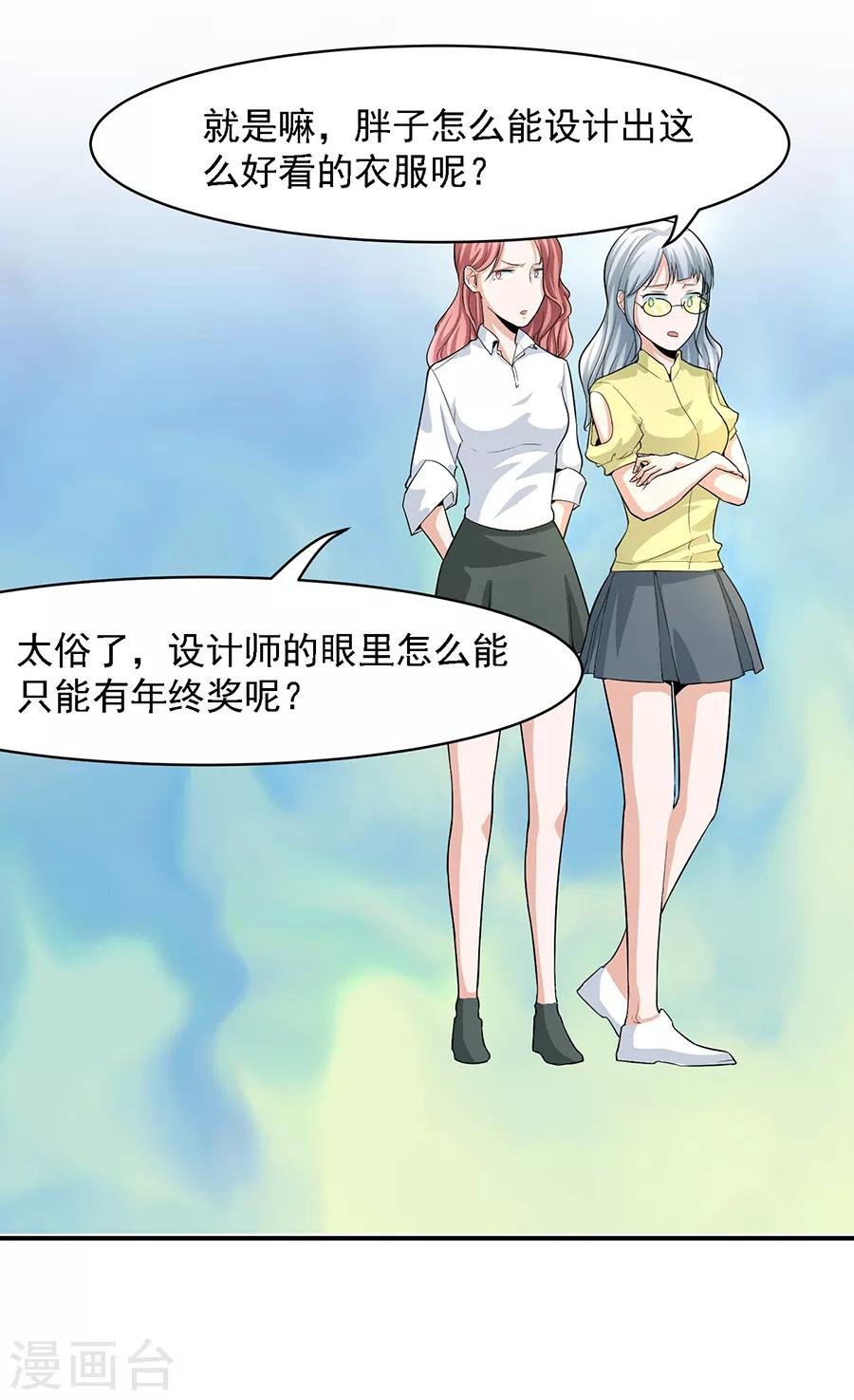 第29话2 胖女孩