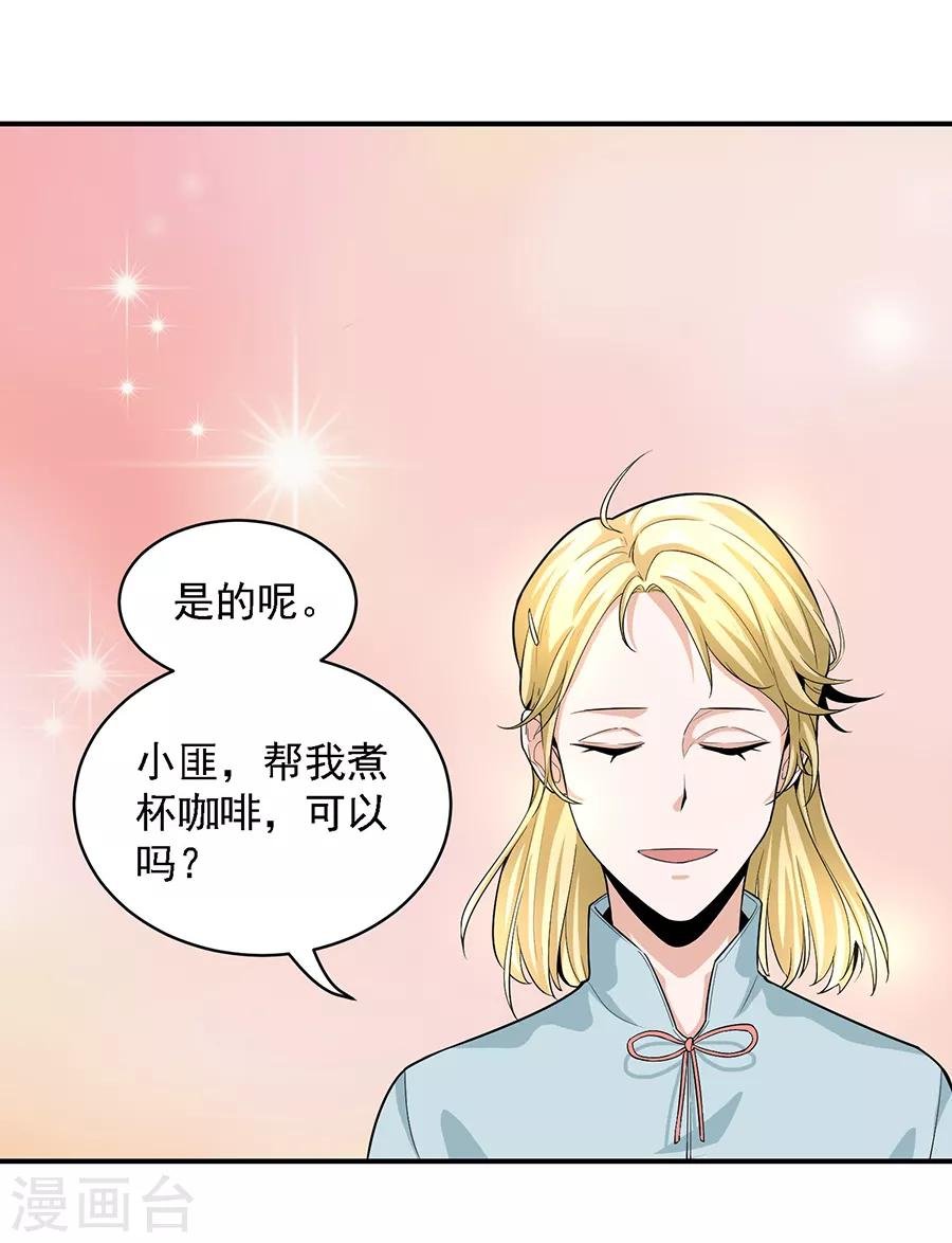 第29话2 胖女孩