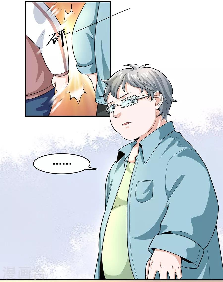 第29话2 胖女孩
