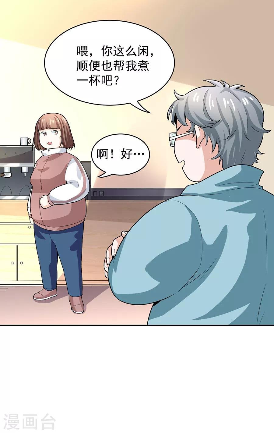 第29话2 胖女孩