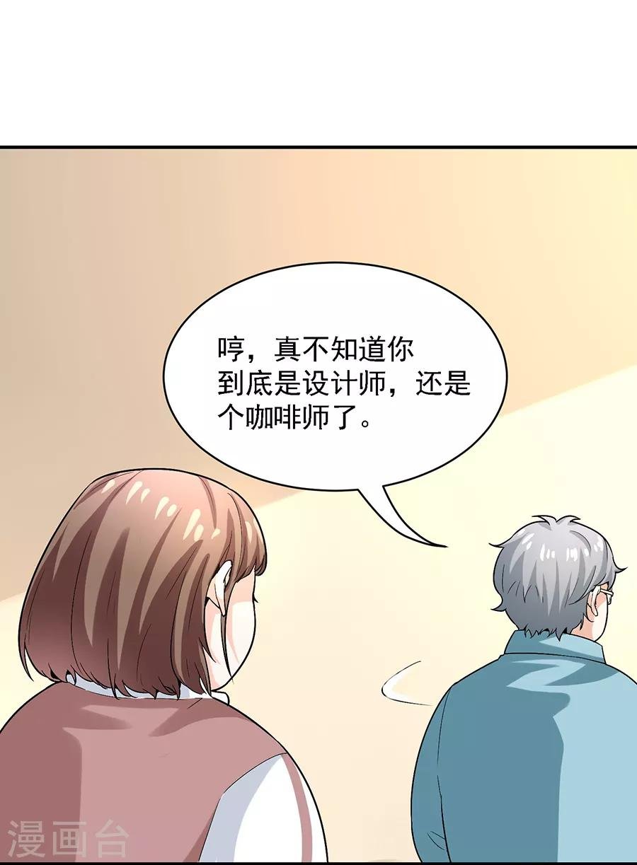 第29话2 胖女孩