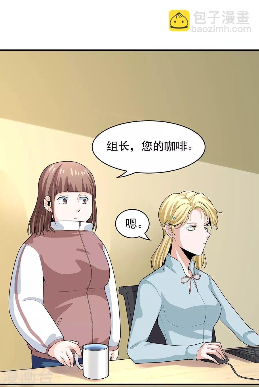 第29话2 胖女孩