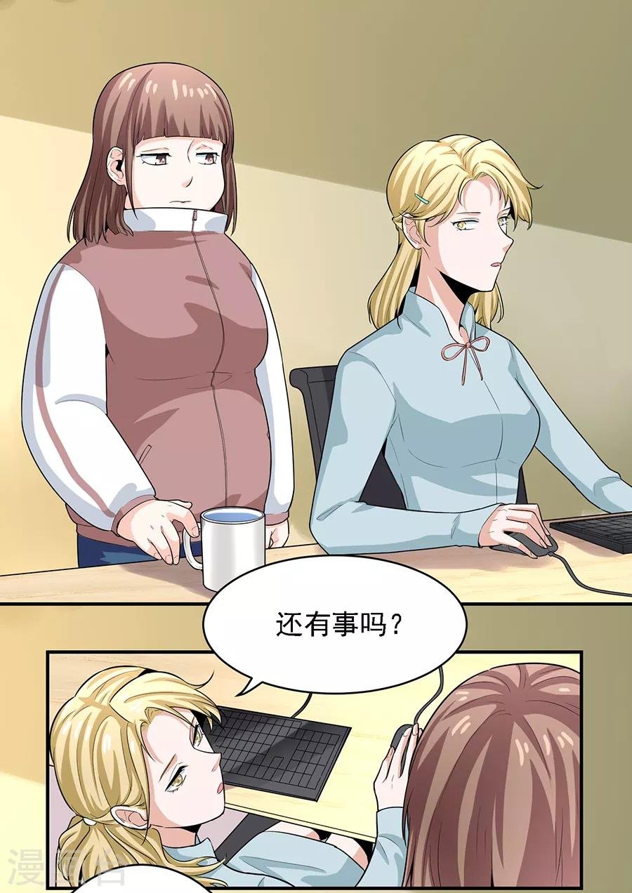 第29话2 胖女孩
