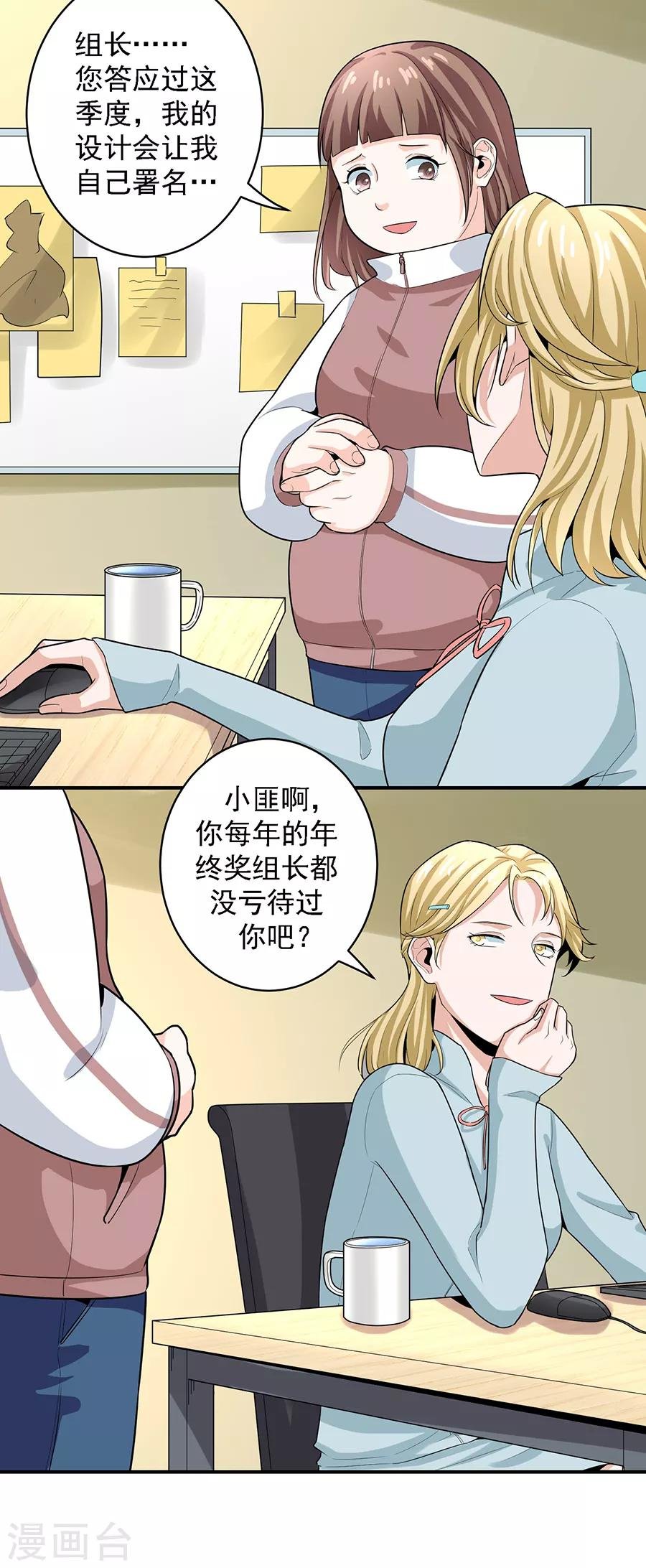 第29话2 胖女孩
