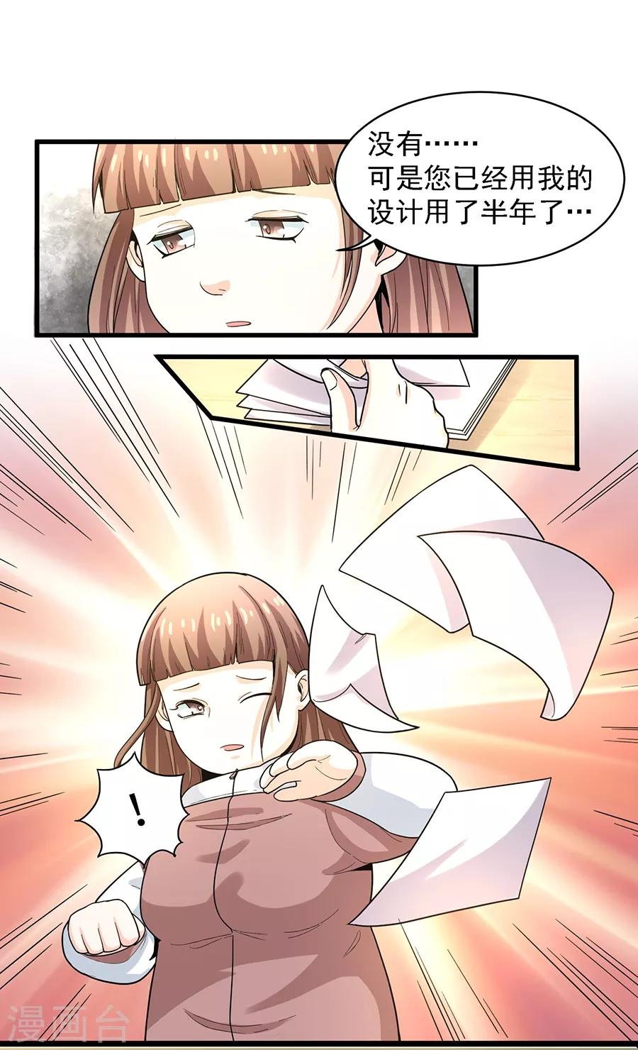 第29话2 胖女孩