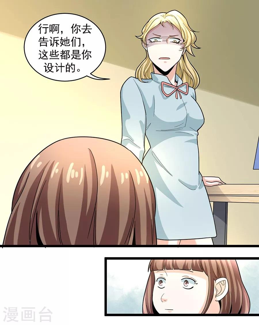 第29话2 胖女孩