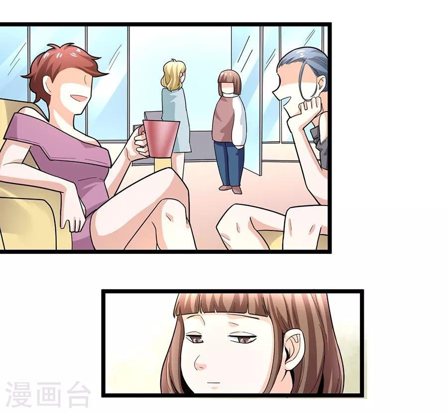 第29话2 胖女孩