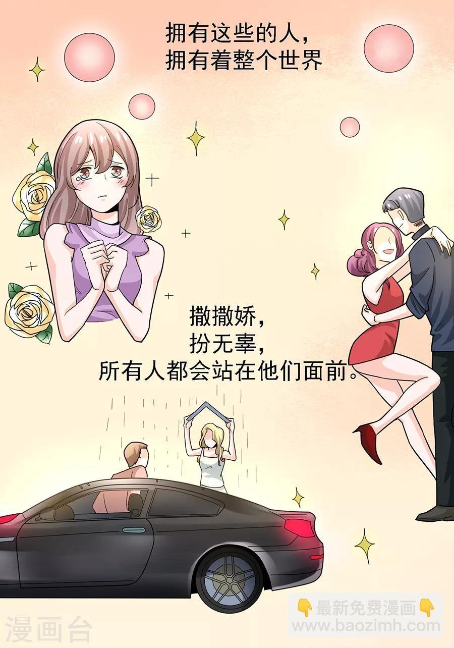 第29话2 胖女孩