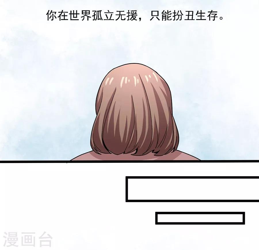 第29话2 胖女孩