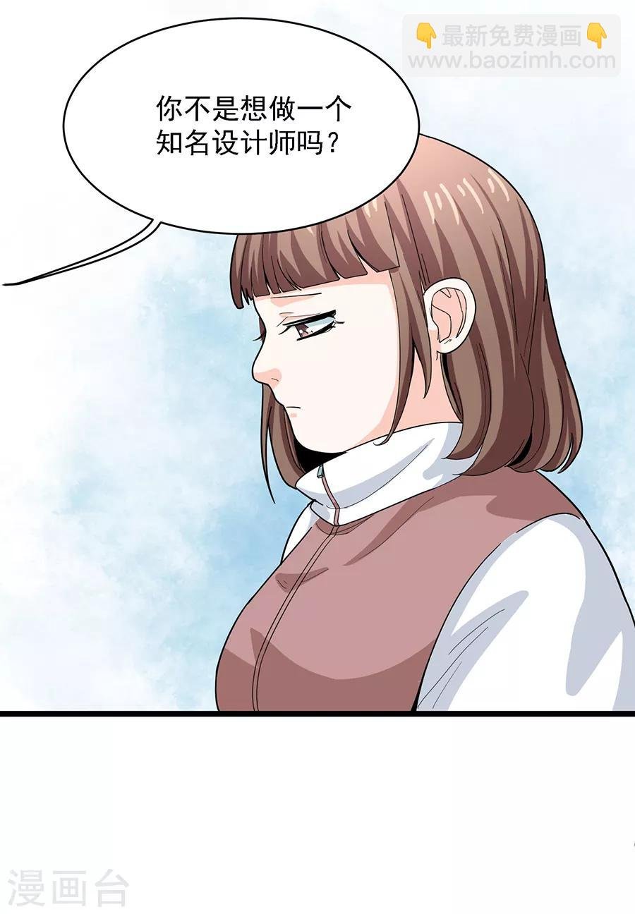 第29话2 胖女孩